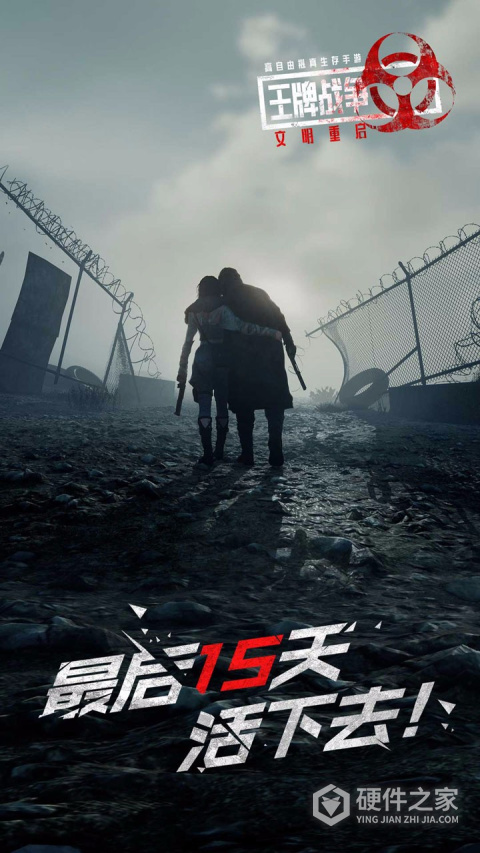 王牌战争文明重启2023