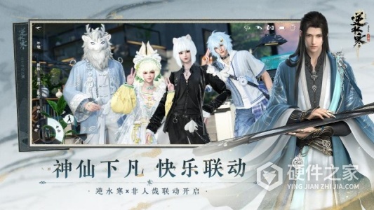 逆水寒