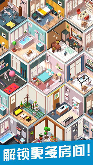 口袋小屋免费版