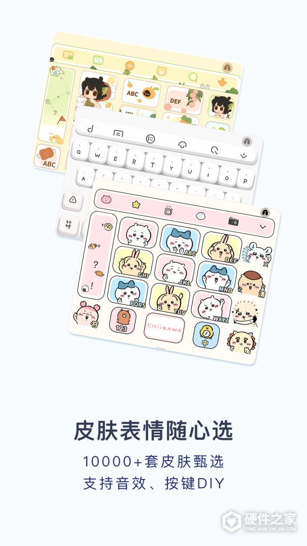 百度输入法