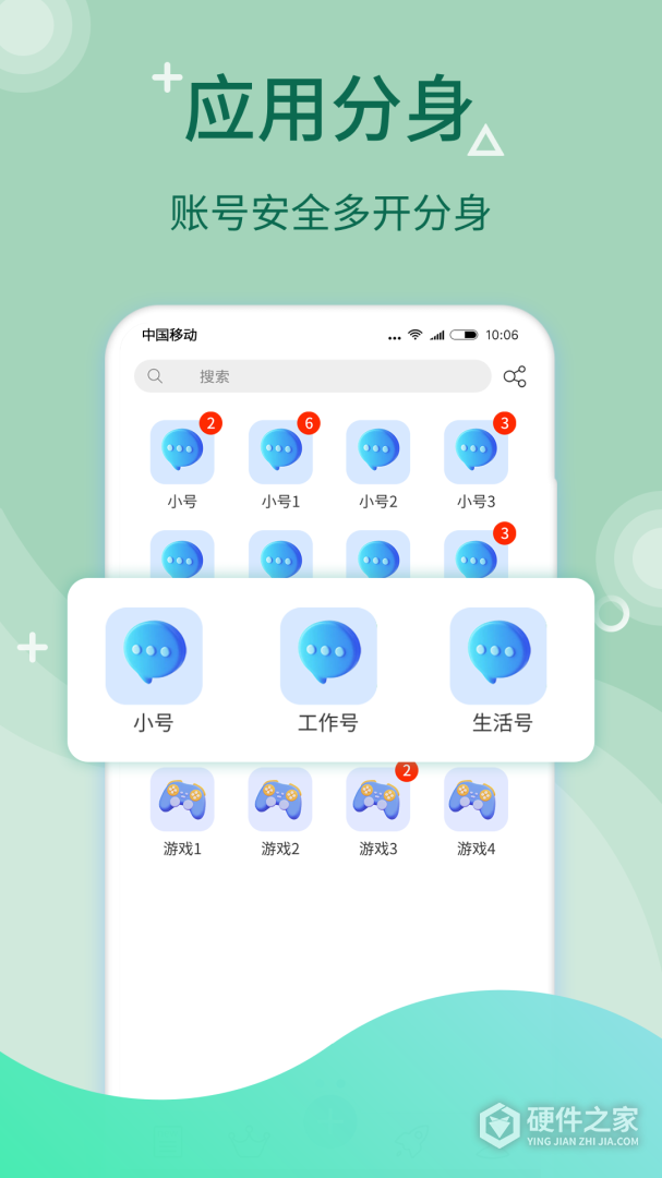 微多开分身