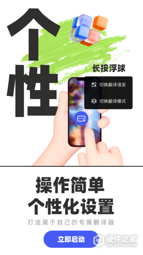 游戏翻译助手app