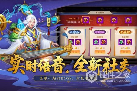 三国杀名将传公测版