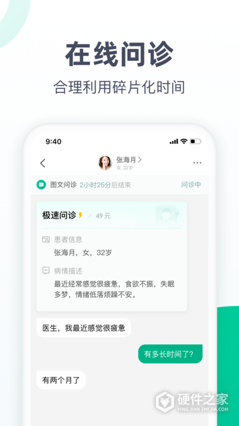 医蝶谷app