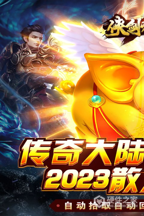 侠剑狂歌