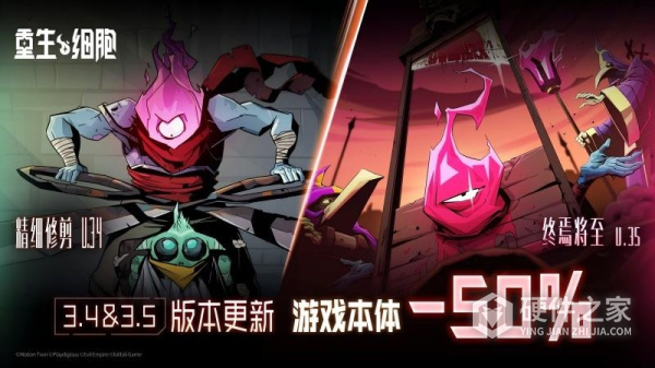 重生细胞qq版