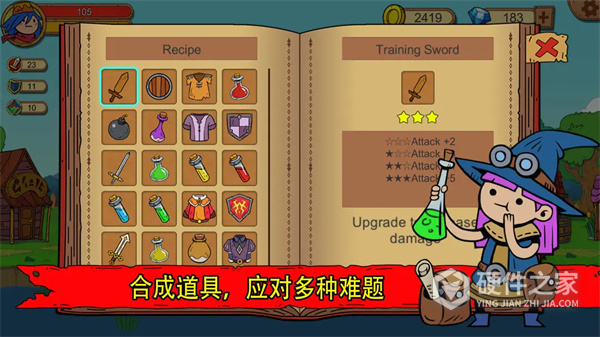 俺来当英雄