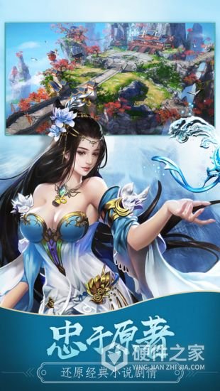 新凡人修仙传华为版