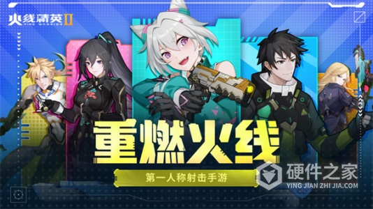 火线精英2公测版