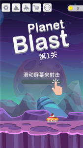 星球大爆炸