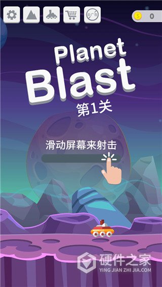 星球大爆炸