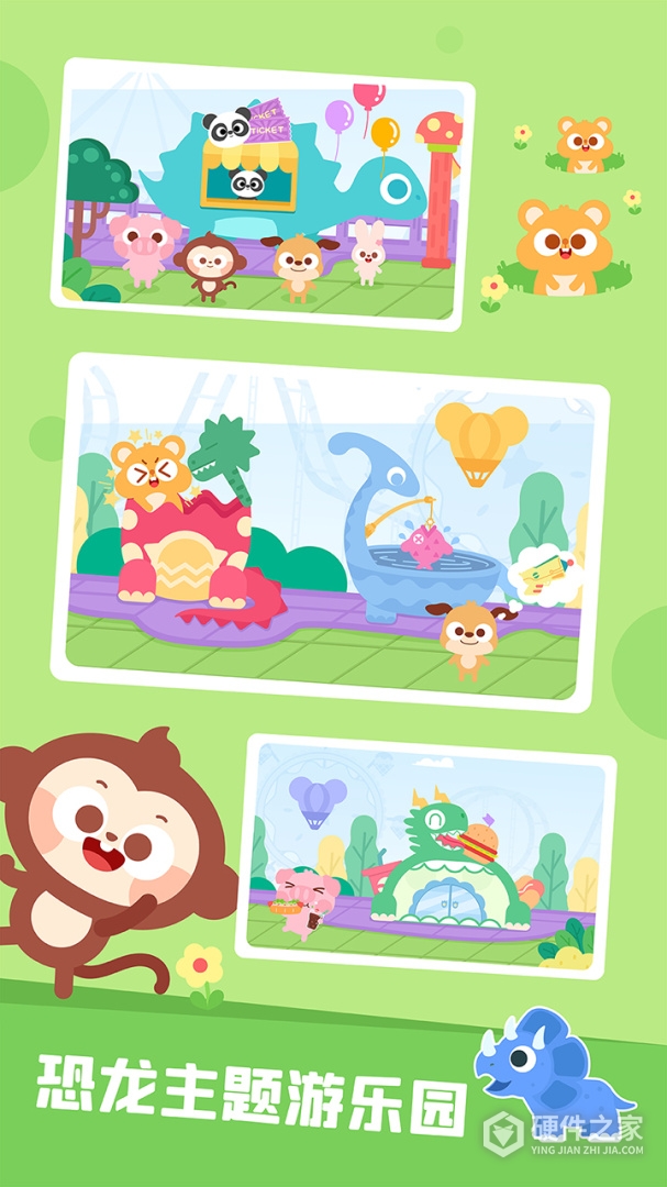 多多恐龙乐园最新版