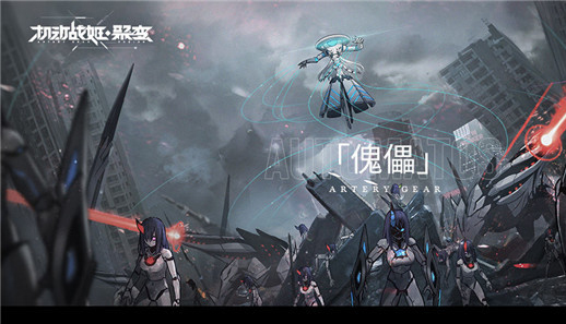 机动战姬聚变日服版