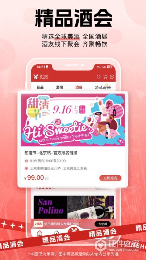 酒云网app