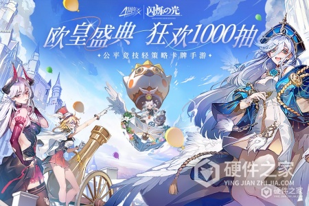 闪烁之光安卓版