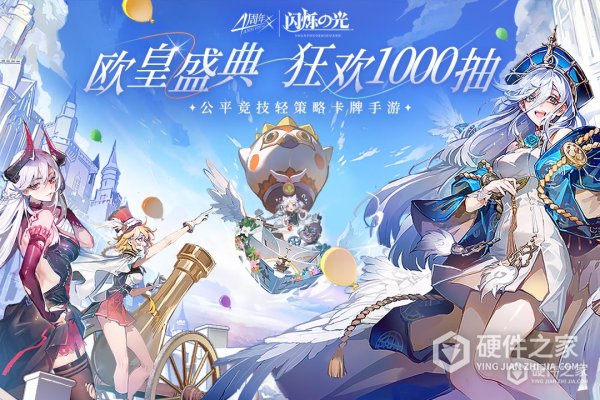 闪烁之光安卓版