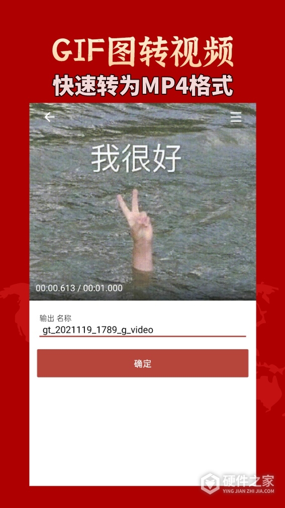 GIF工具箱