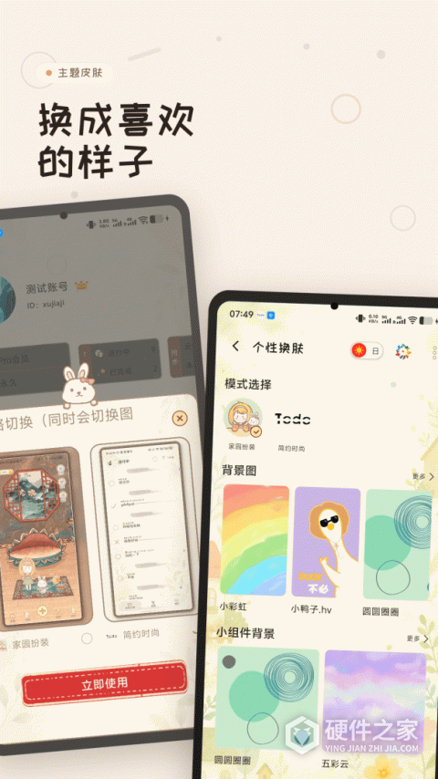 玩清单app