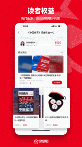 中国体育
