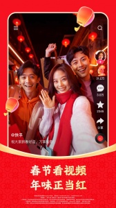 快手极速版最新版