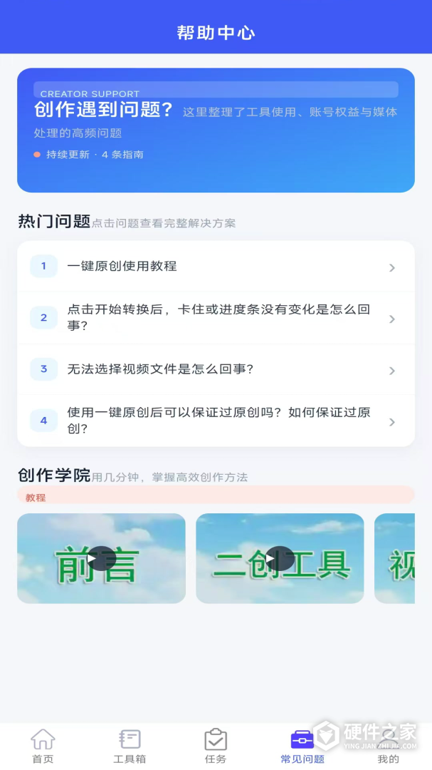 自媒体助手