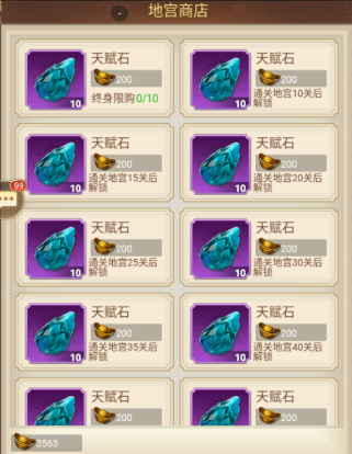 剑与盾官服
