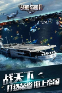 舰指太平洋腾讯版