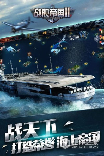舰指太平洋腾讯版