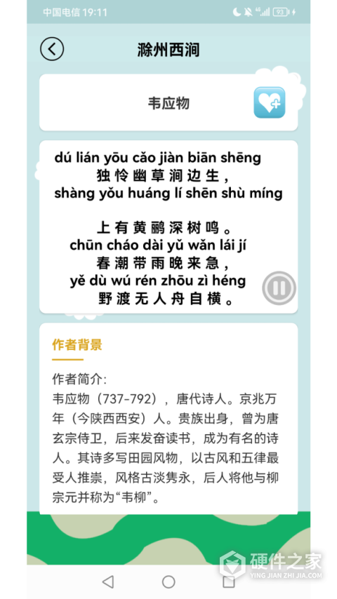 古诗词