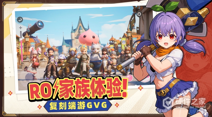 仙境传说：新启航