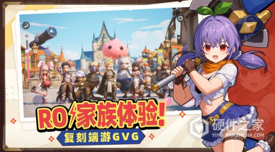 仙境传说：新启航