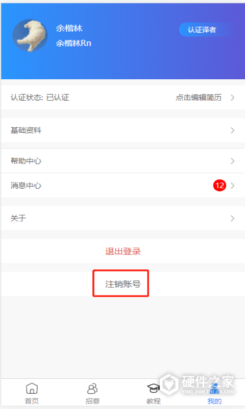 人人译视界app