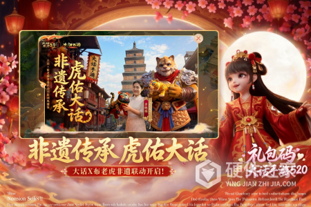 大话西游