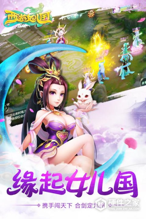 西游女儿国应用宝客户端