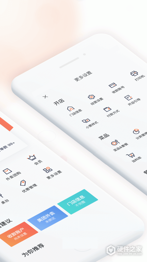 美团管家青春版