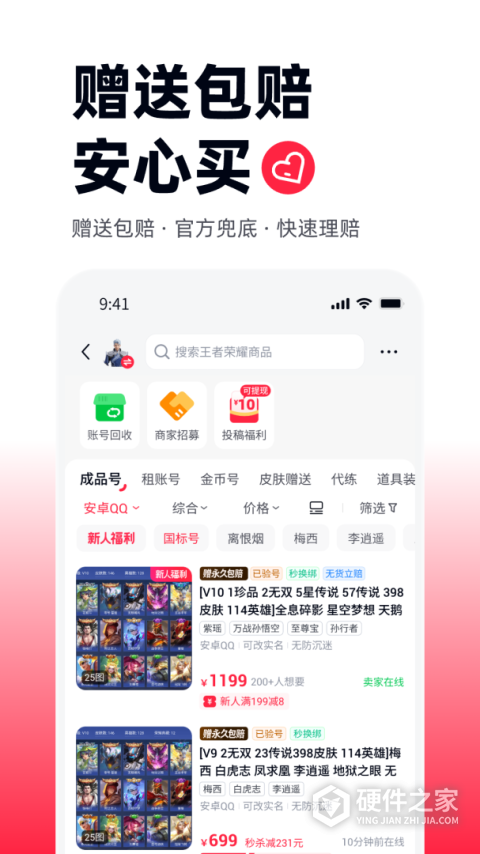 买号吧