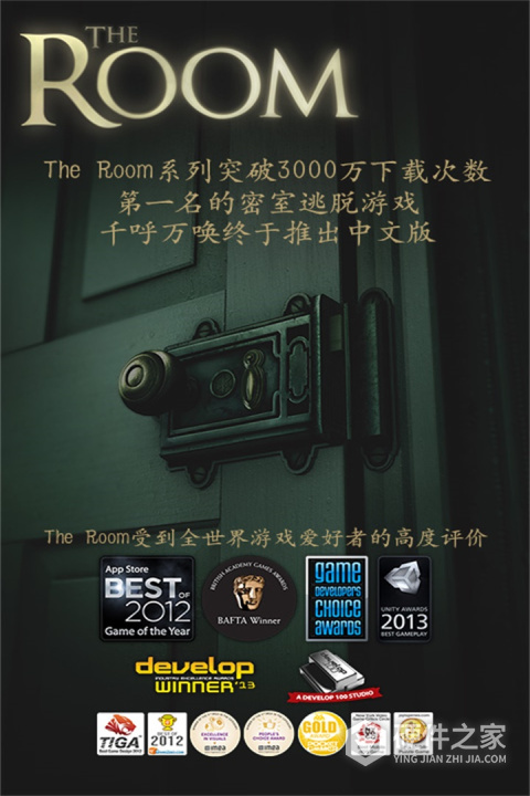 未上锁的房间手机版