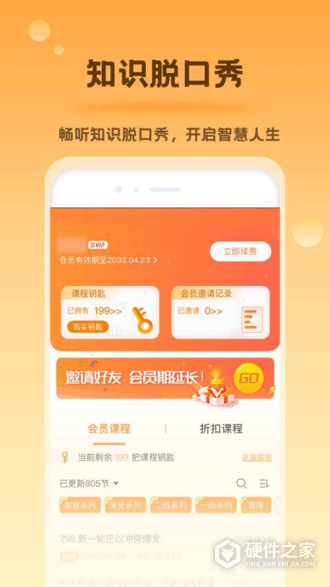 好芳法课堂