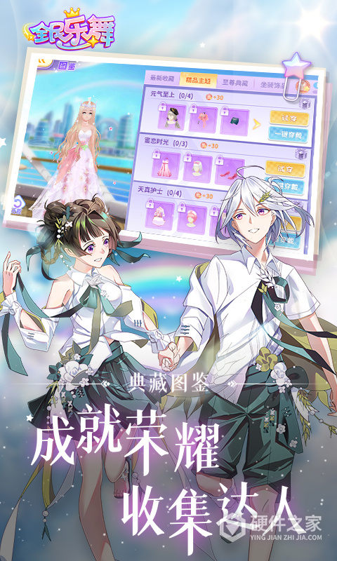全民乐舞九游版