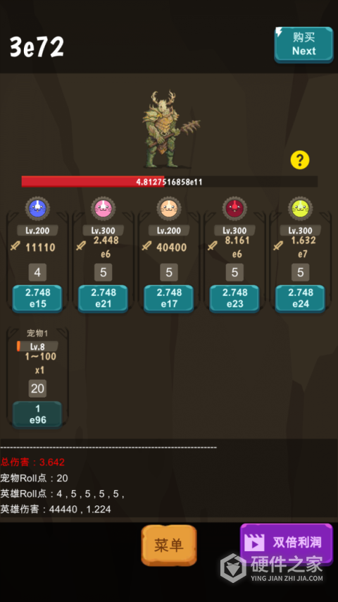 放置魔王