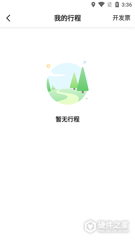 J刻出行