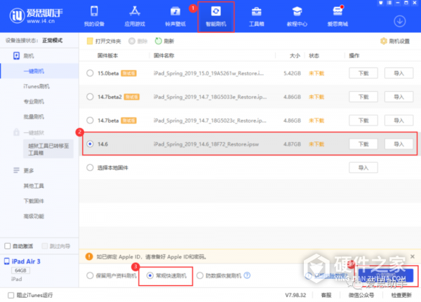 iOS 15 怎么退回 iOS 14