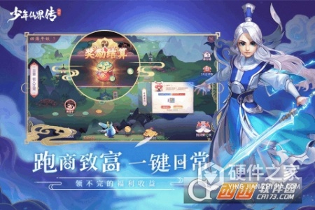 少年仙界传内置菜单版