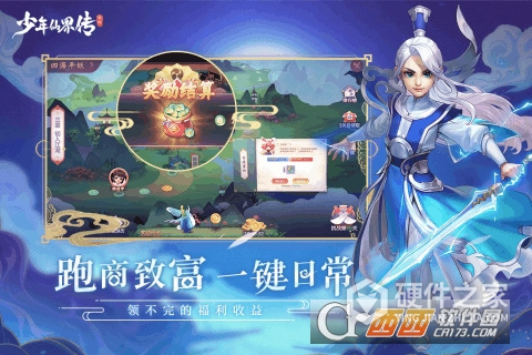 少年仙界传内置菜单版