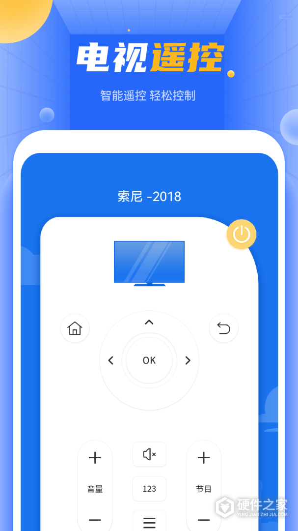 手机遥控器