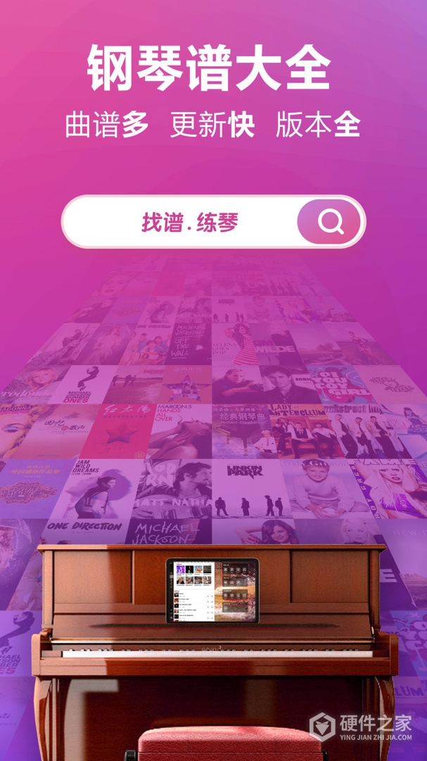 钢琴谱大全