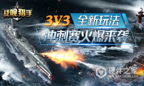 战舰猎手网易版