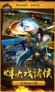 北凉悍刀行qq版