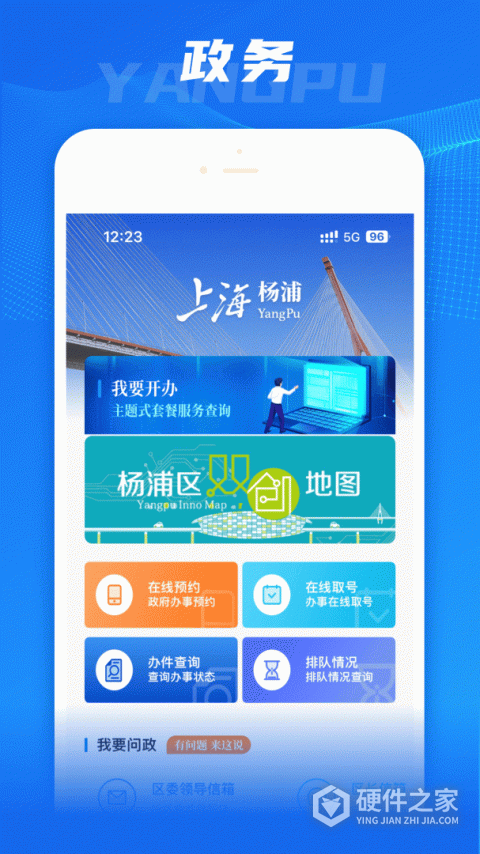上海杨浦客户端