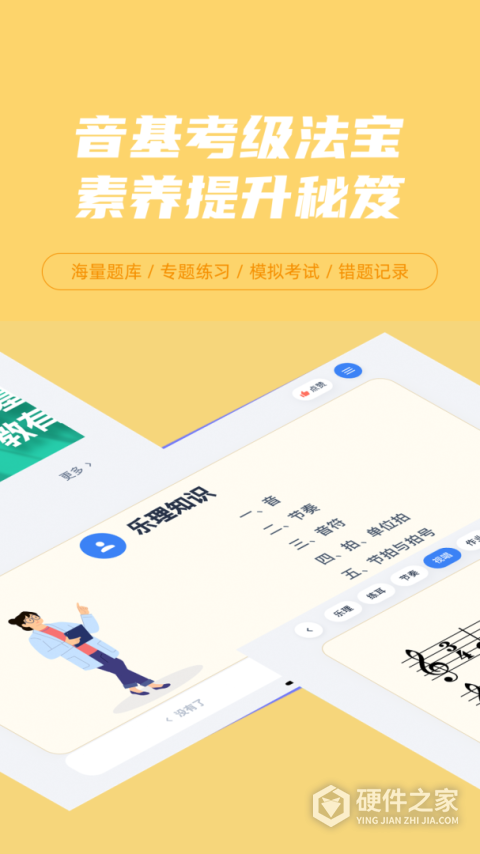 艺百理app